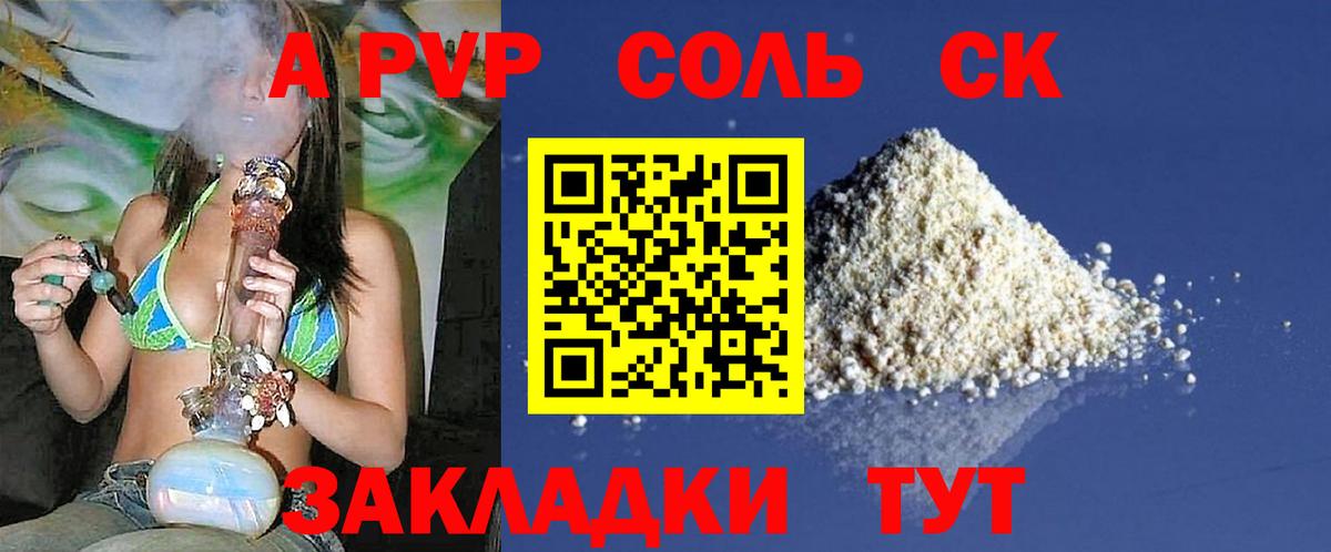 Сосновый Бор  A-PVP  Вход с VPN  A-PVP СК КРИС  Alpha PVP кристаллы 