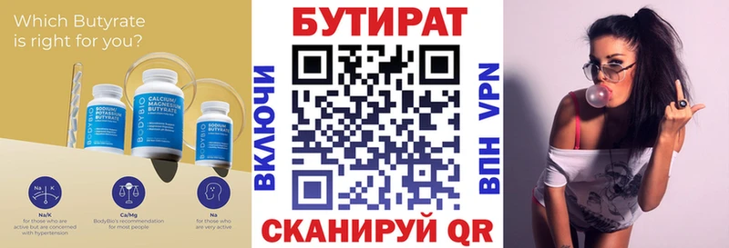 где найти наркотики  Сосновый Бор  Бутират буратино 