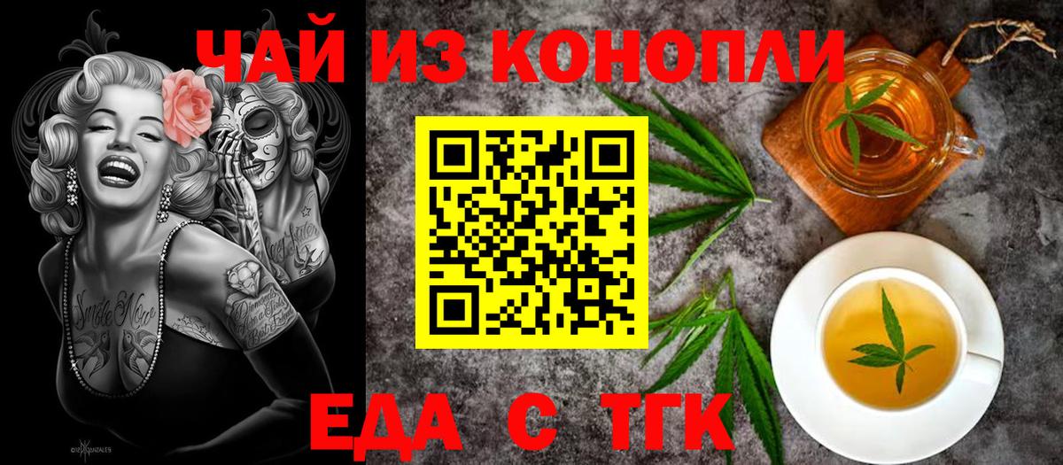 Сосновый Бор  Еда ТГК конопля  Вход с VPN 