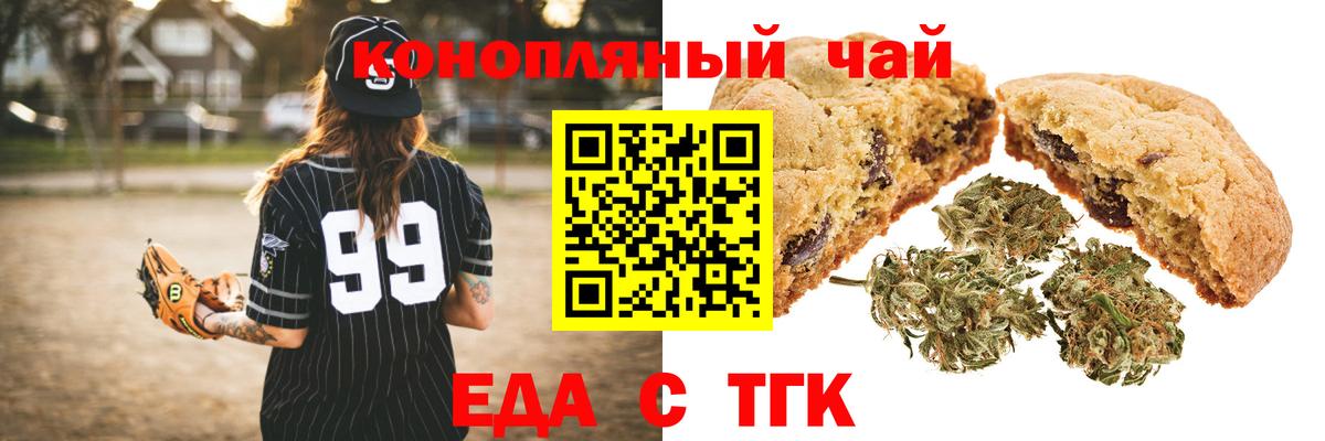 Печенье с ТГК конопля  Сосновый Бор 