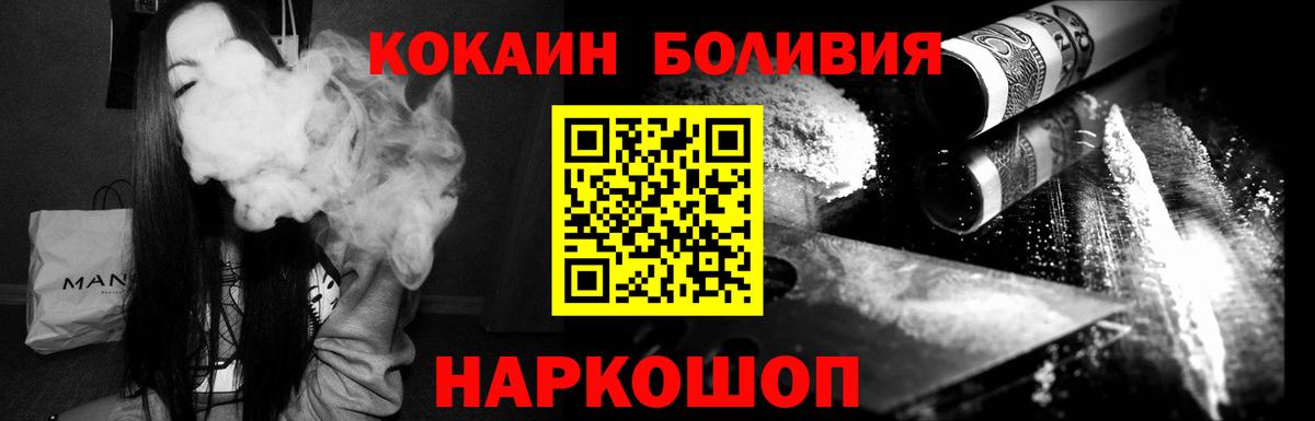 Cocaine  Cocaine 97%  Сосновый Бор  Вход с VPN  Cocaine Боливия 