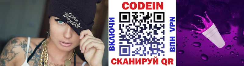 Кодеин Purple Drank  blacksprut ССЫЛКА  Сосновый Бор 