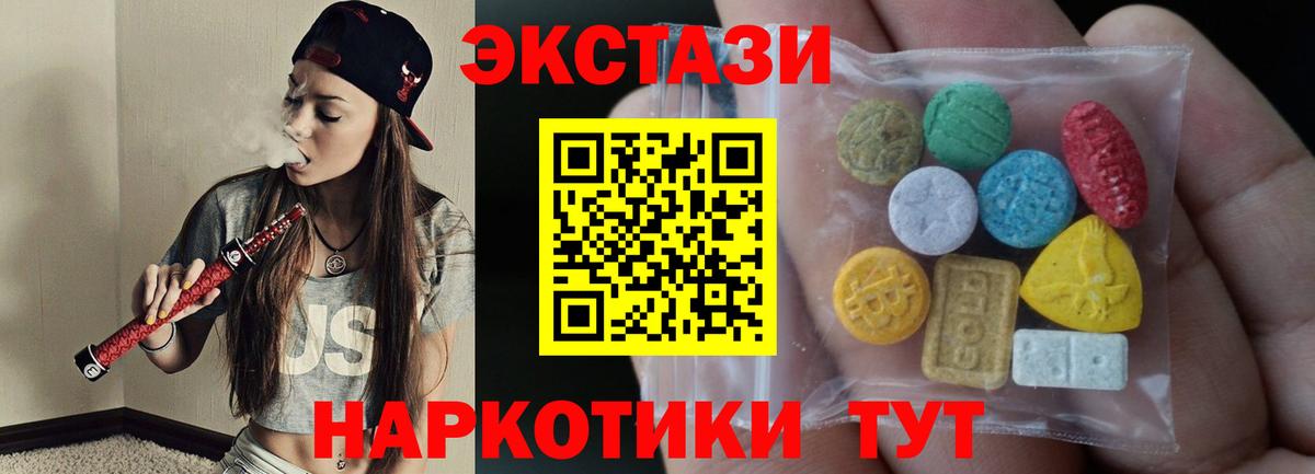 Ecstasy  Сосновый Бор  Экстази 99%  Экстази louis Vuitton 