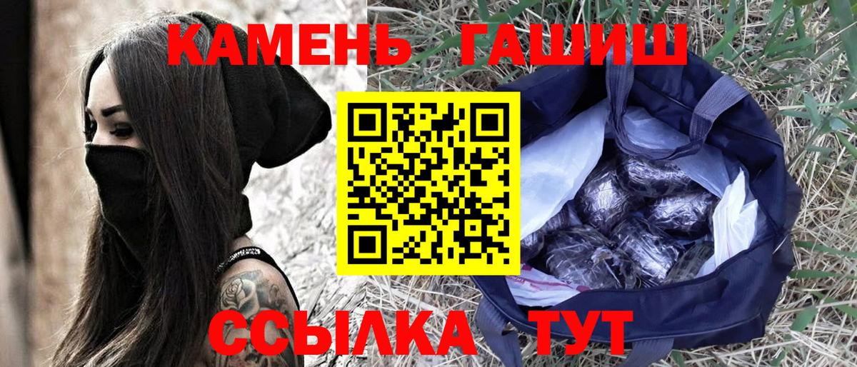 ГАШИШ hashish Сосновый Бор