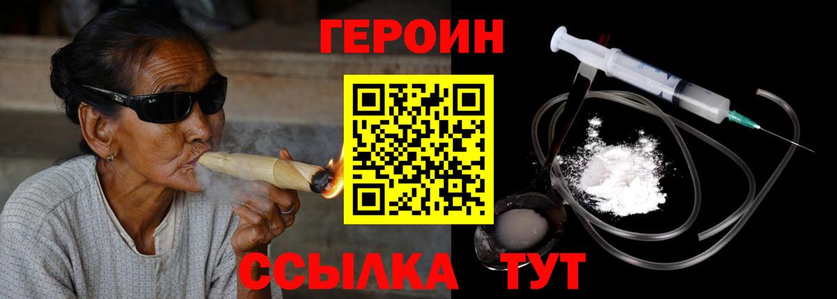 Героин гречка  Сосновый Бор 