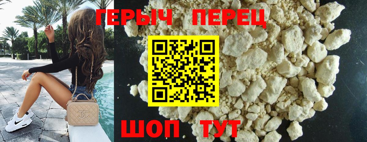 Сосновый Бор  Героин хмурый  Вход с VPN 