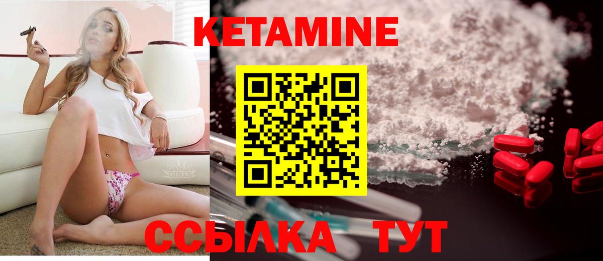 Сосновый Бор  КЕТАМИН VHQ  Вход с VPN 