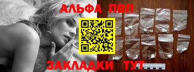 альфа пвп VHQ Аргун