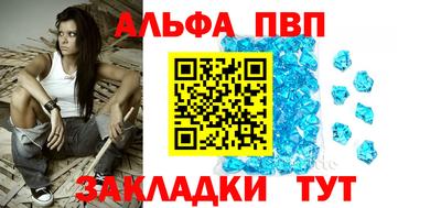 эйфоретик Апшеронск