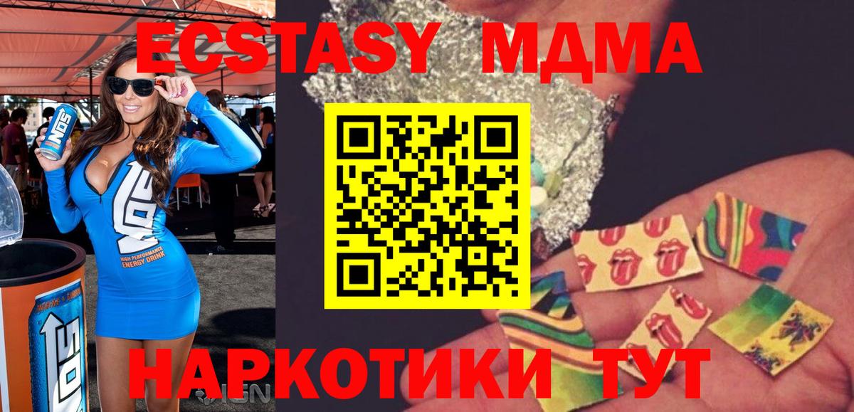 МДМА crystal Сосновый Бор