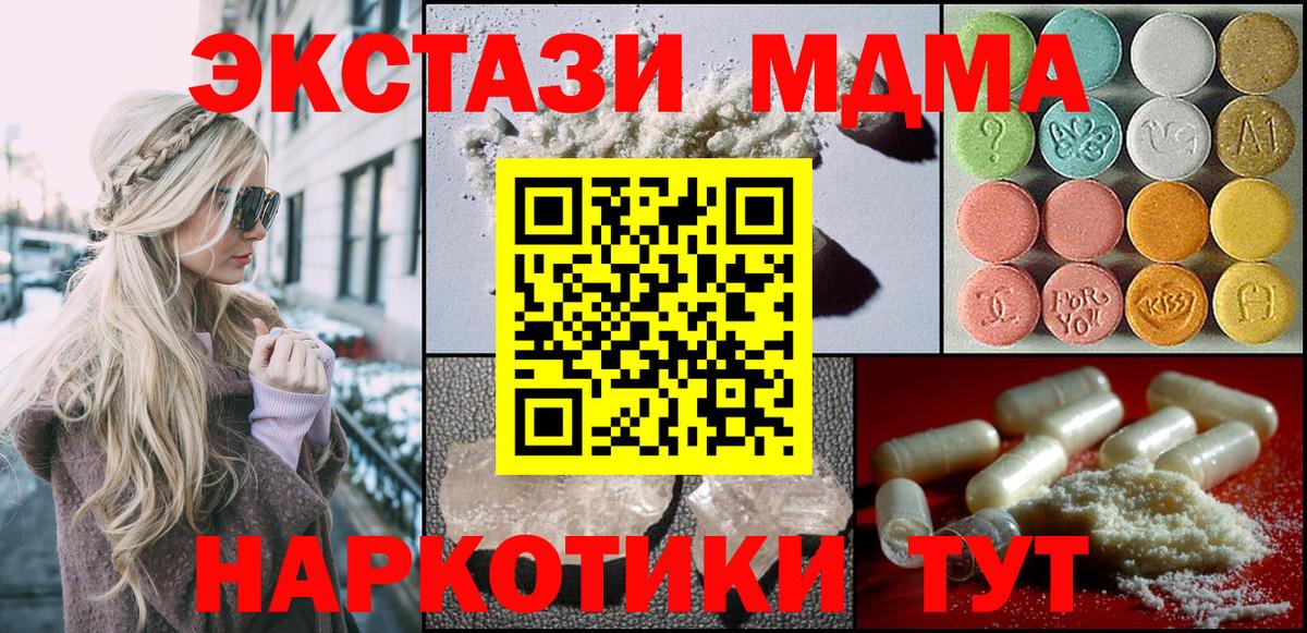 MDMA VHQ  Вход с VPN  МДМА Molly  Сосновый Бор 
