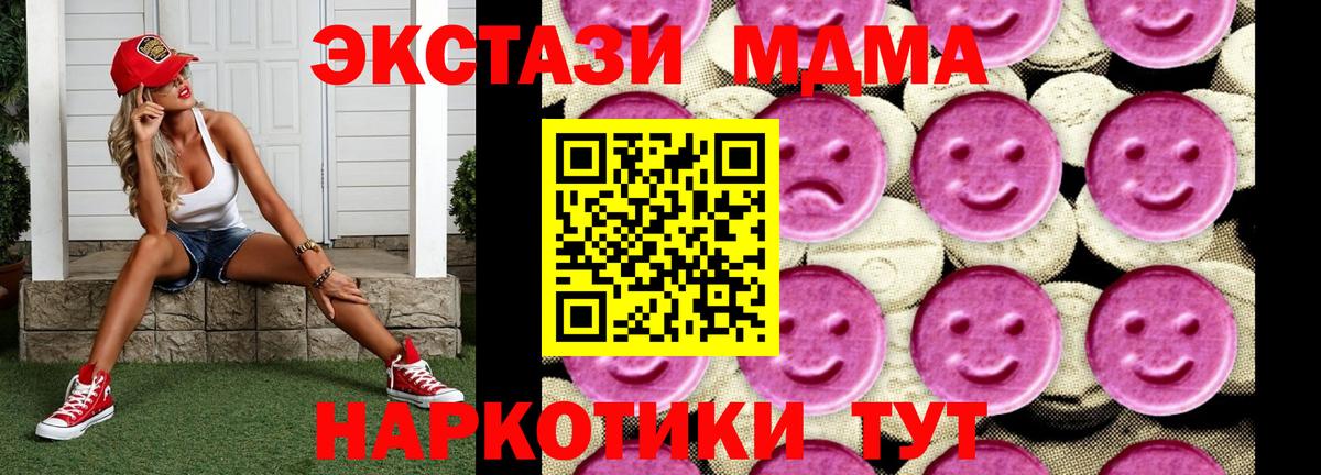 MDMA VHQ Сосновый Бор