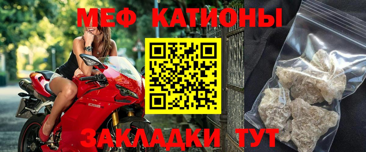 Мефедрон  Мефедрон мука  Сосновый Бор  Мефедрон мяу мяу 