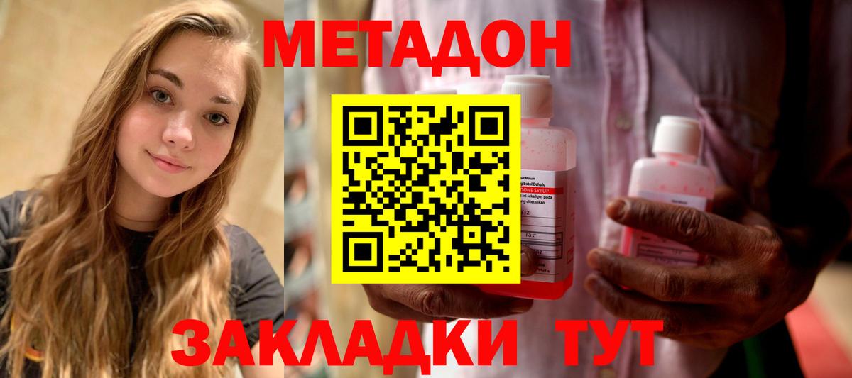 Сосновый Бор  Метадон кристалл  Вход с VPN 