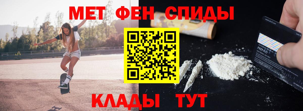 Первитин мет Сосновый Бор