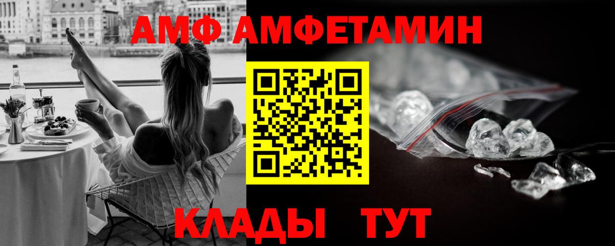 Метамфетамин винт  Вход с VPN  Сосновый Бор 